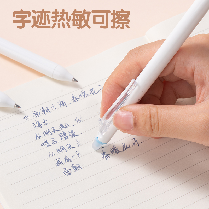 51fun吃瓜SA165按動可擦（cā）中性筆0.5mm子彈頭(墨藍)(支)