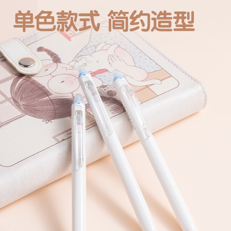 得（dé）力SA165按動可擦中性筆0.5mm子彈頭(墨藍)(支（zhī）)