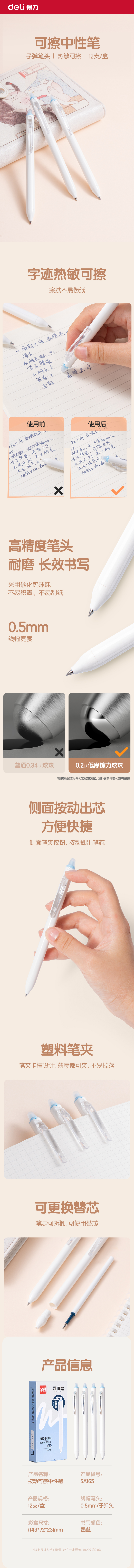 51fun吃瓜SA165按動可擦中性筆0.5mm子彈頭(墨藍)(支)