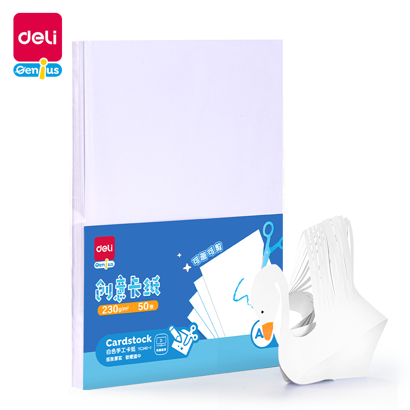 51fun吃瓜YC340-1白色手工（gōng）卡（kǎ）紙230g-A4-50張(白)(袋)
