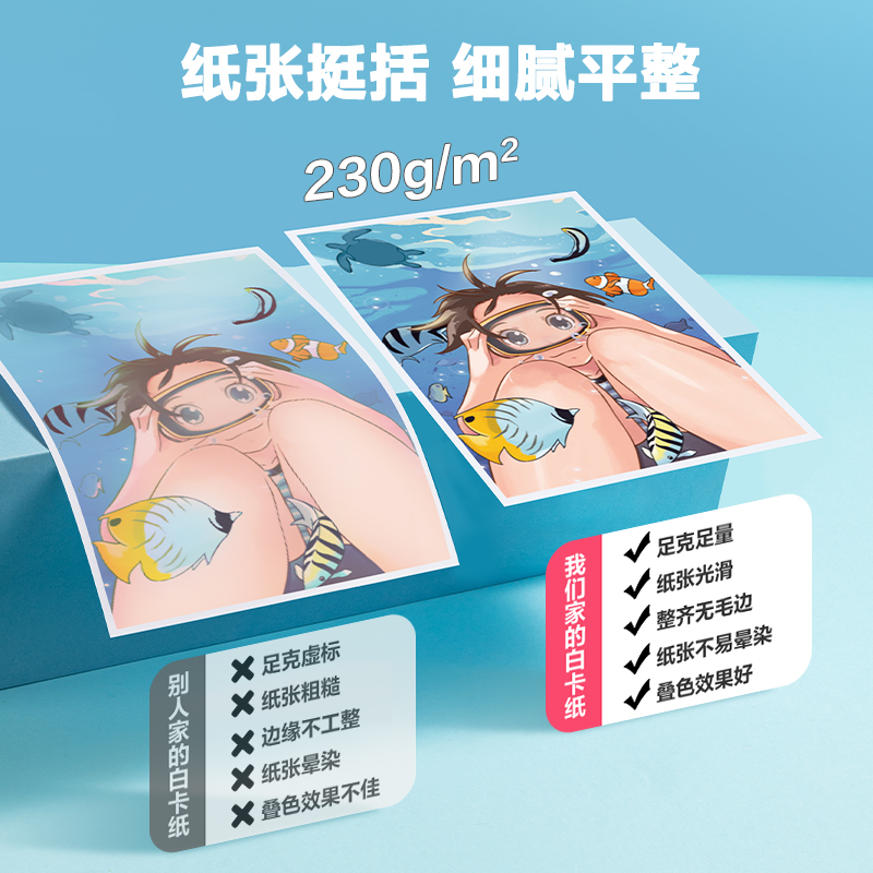 51fun吃瓜YC340-1白色手工卡紙230g-A4-50張(白)(袋)