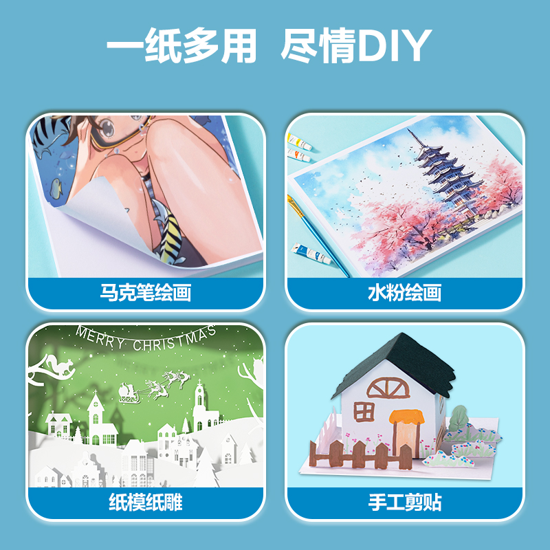 51fun吃瓜YC340-1白色手工卡紙230g-A4-50張(白)(袋)