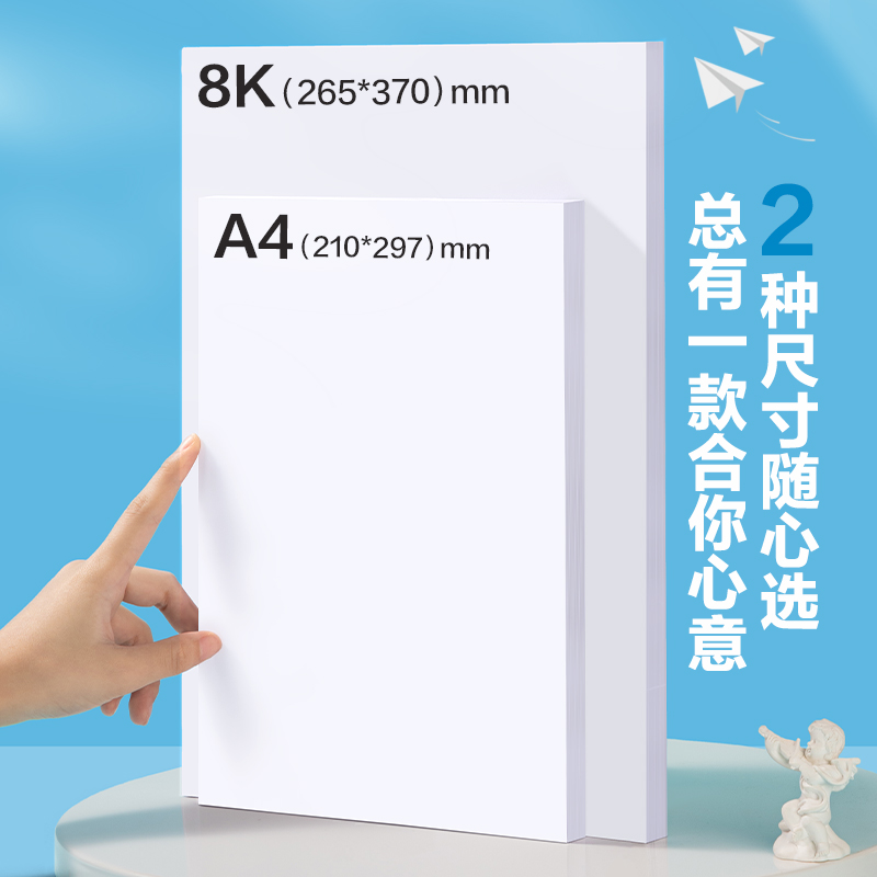 51fun吃瓜YC340-1白色手工卡紙230g-A4-50張(白)(袋)