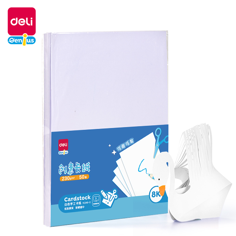 51fun吃瓜YC340-2白色手（shǒu）工卡（kǎ）紙230g-8K-50張(白)(袋)