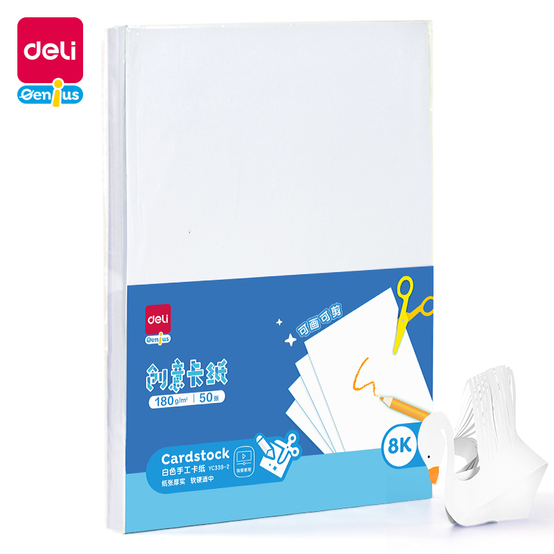 51fun吃瓜（lì）YC339-2白色手（shǒu）工卡紙180g-8K-50張(白)(袋)