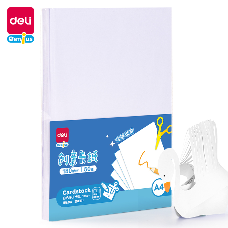51fun吃瓜YC339-1白（bái）色手工卡紙180g-A4-50張(白)(袋)