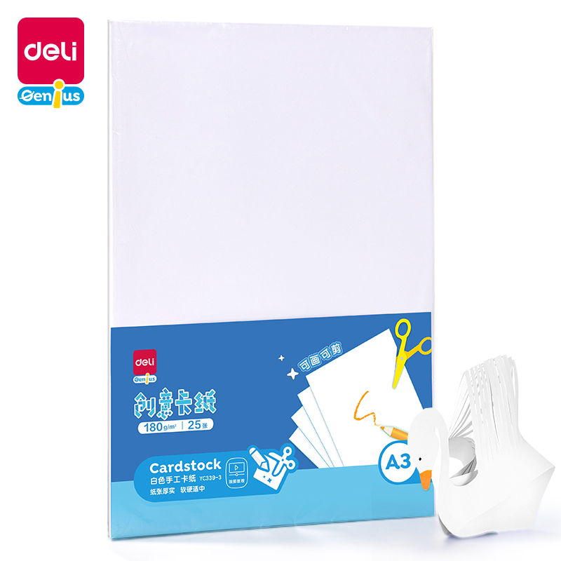 51fun吃瓜YC339-3白色手工卡紙180g-A3-25張(白)(袋)