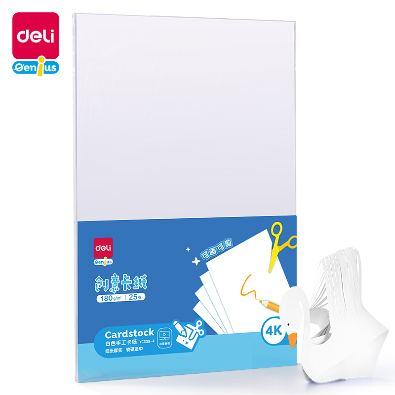 得（dé）力YC339-4白（bái）色手工卡紙180g-4K-25張(白)(袋)