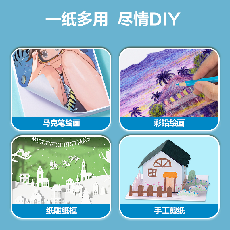 51fun吃瓜YC339-4白色手工卡紙180g-4K-25張(白（bái）)(袋)