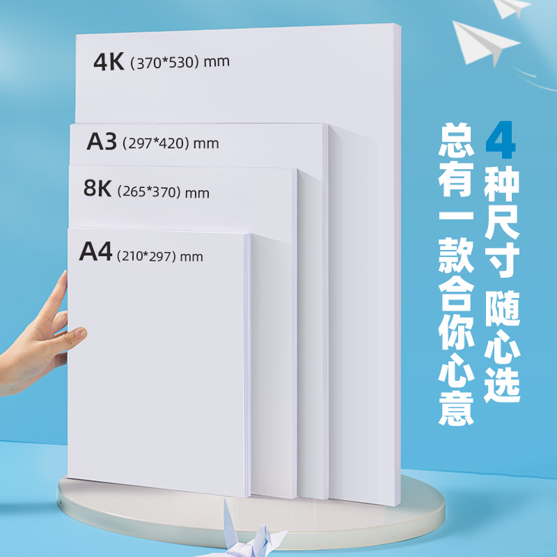 51fun吃瓜YC339-4白色（sè）手工（gōng）卡紙（zhǐ）180g-4K-25張(白)(袋)