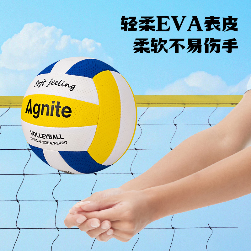 安格耐特FD302_7號EVA機縫氣排球(黃+白+藍（lán）)(個)