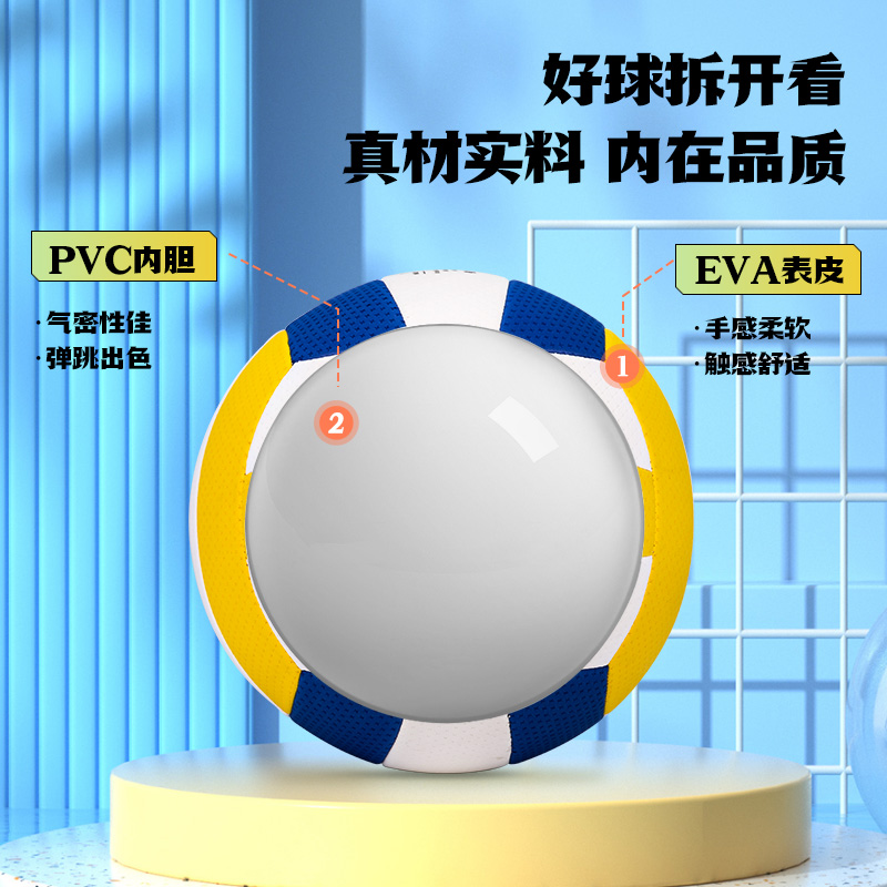 安格耐特FD302_7號EVA機縫氣排球(黃+白+藍)(個)