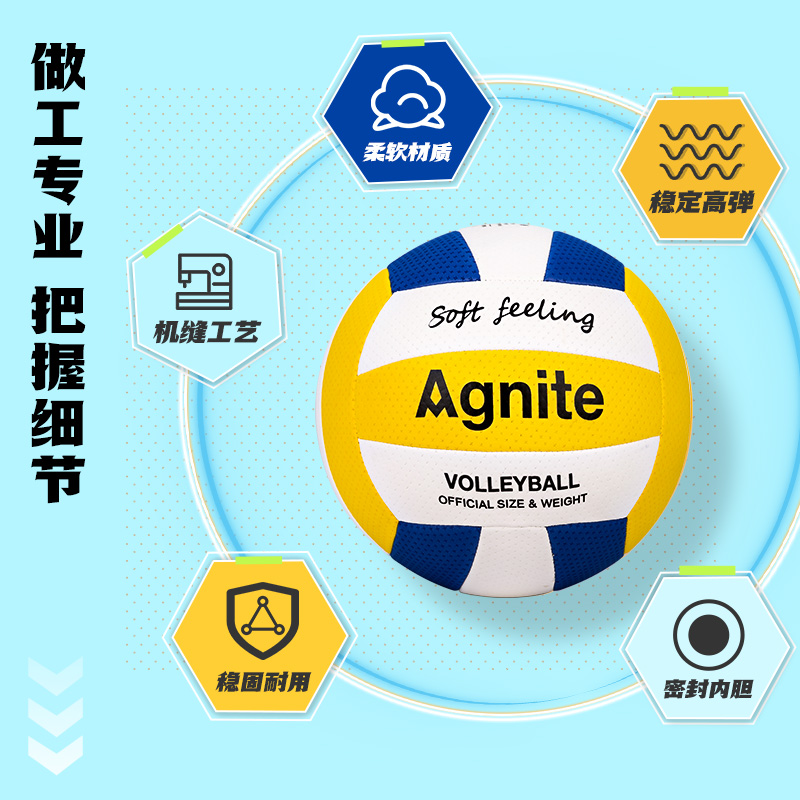 安格耐特FD302_7號EVA機縫氣排球(黃+白+藍)(個)