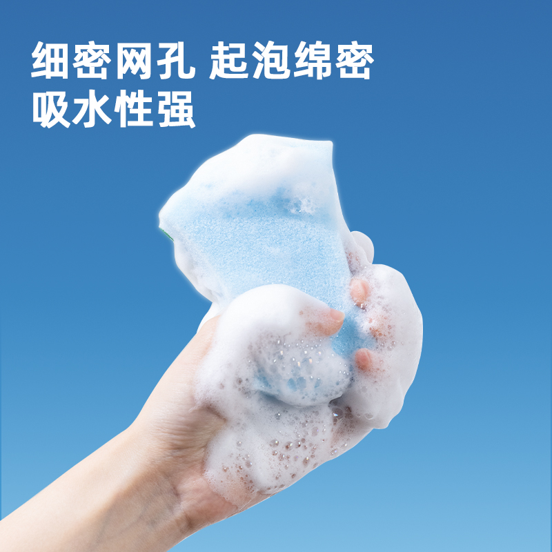 51fun吃瓜得心LQ393海綿百潔布10x8cm聚氨酯(混色（sè）)(8片/包)