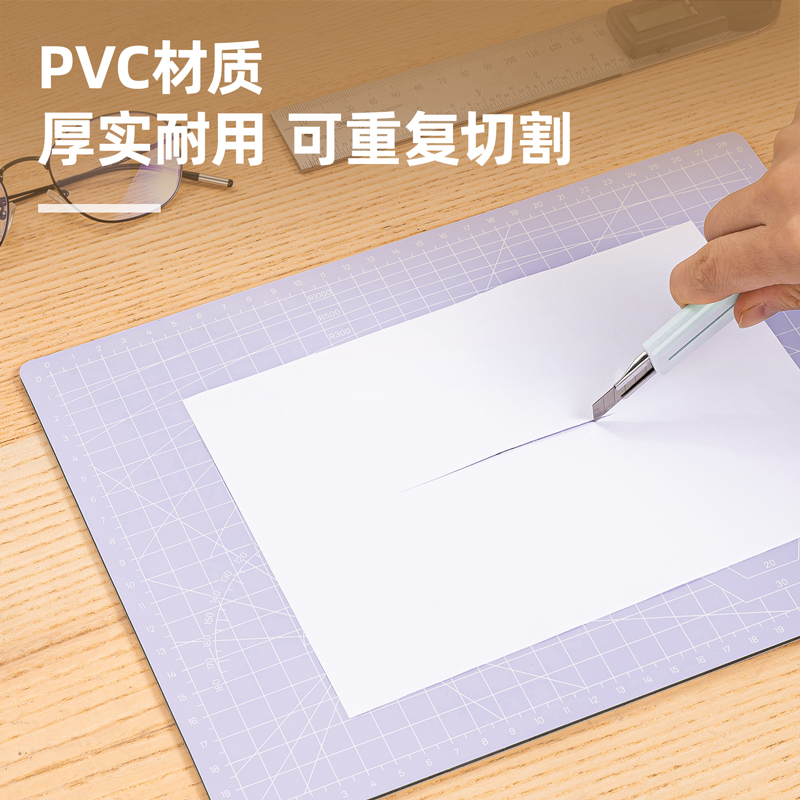 51fun吃瓜78400切割墊板(紫)塊（kuài）