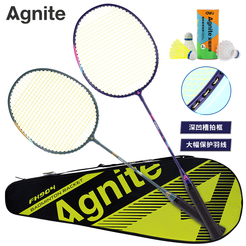 安格耐特FH904深（shēn）凹槽臻耐磨鐵分體羽毛球拍(2支/付（fù）、帶（dài）3球)(綠、藍)(付)