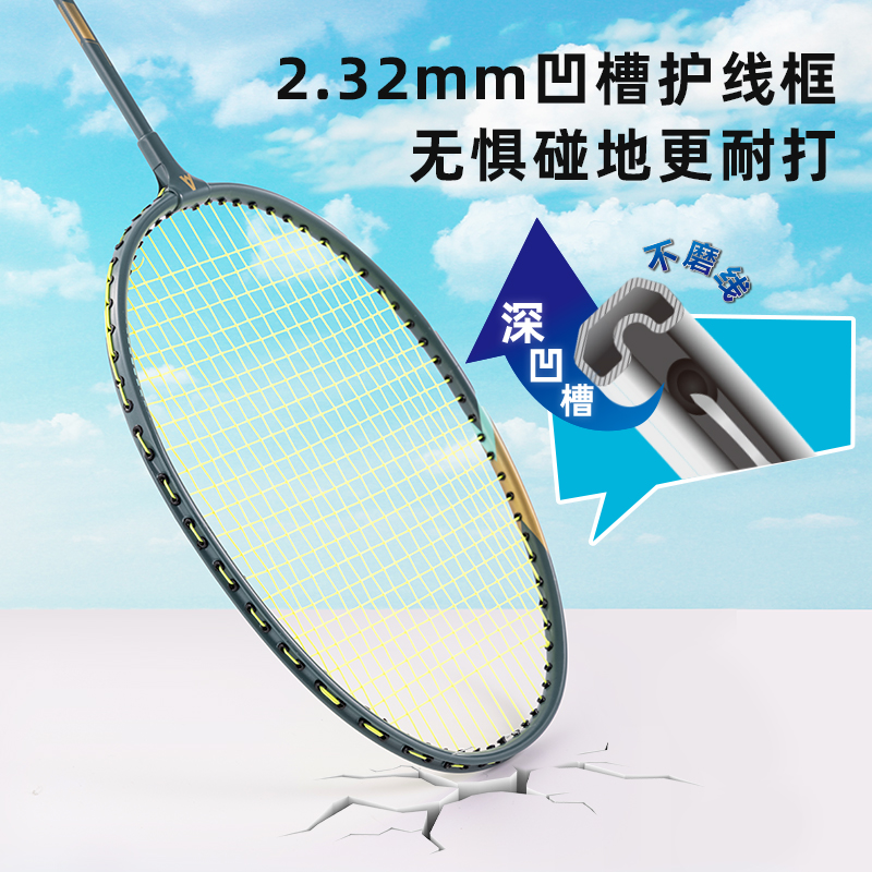 安格耐特FH904深凹槽臻耐磨鐵分體羽毛球拍(2支/付（fù）、帶3球)(綠、藍)(付)