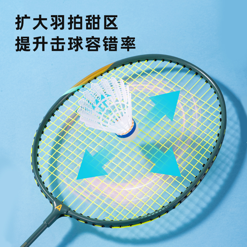 安格耐特FH904深凹槽臻耐磨鐵分體羽毛球拍(2支/付、帶3球)(綠、藍)(付)