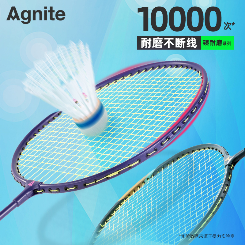 安格耐特FH904深凹槽臻耐磨鐵分（fèn）體（tǐ）羽毛球拍(2支/付、帶3球（qiú）)(綠、藍)(付)