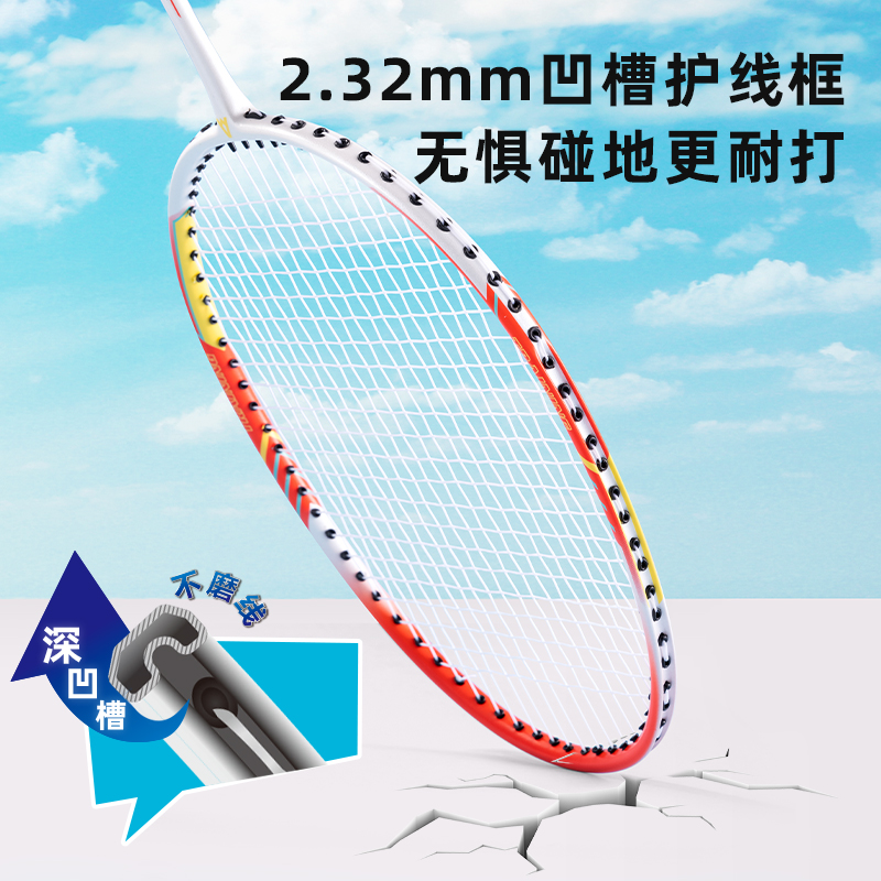 安格耐特FH118深凹槽臻（zhēn）耐磨鐵一體羽毛球拍(2支（zhī）/付、帶3球)(綠（lǜ）+紅)(付)