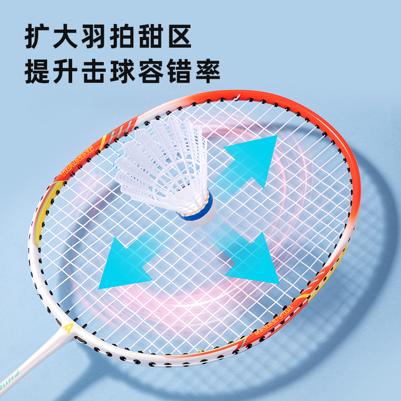 安格耐特FH118深凹槽臻耐磨鐵一體羽毛球拍(2支/付、帶3球)(綠+紅)(付)