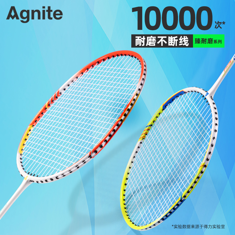 安格耐（nài）特FH118深凹槽臻耐磨（mó）鐵一體（tǐ）羽毛球拍(2支/付、帶3球)(綠+紅)(付)