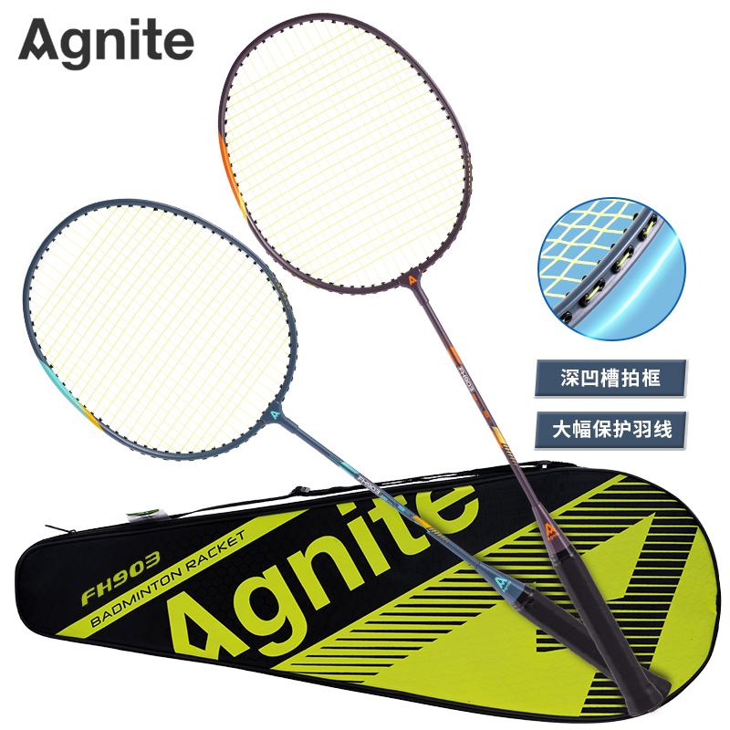 安格耐特FH903深凹（āo）槽臻耐磨鐵（tiě）分體羽毛球拍(2支（zhī）/付)(藍、紅)(付)