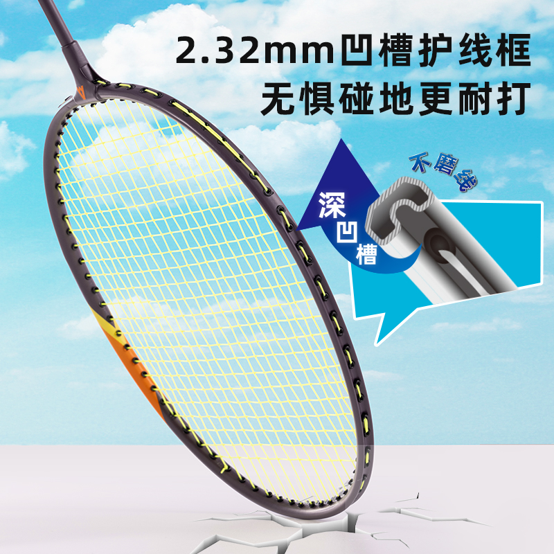 安格耐特FH903深凹槽臻（zhēn）耐磨鐵分體羽毛球拍(2支/付)(藍、紅)(付（fù）)