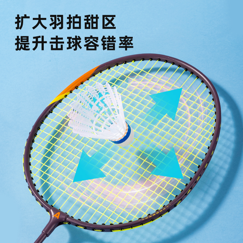 安格耐特FH903深凹槽臻耐磨鐵分體羽毛球拍(2支/付)(藍、紅)(付)