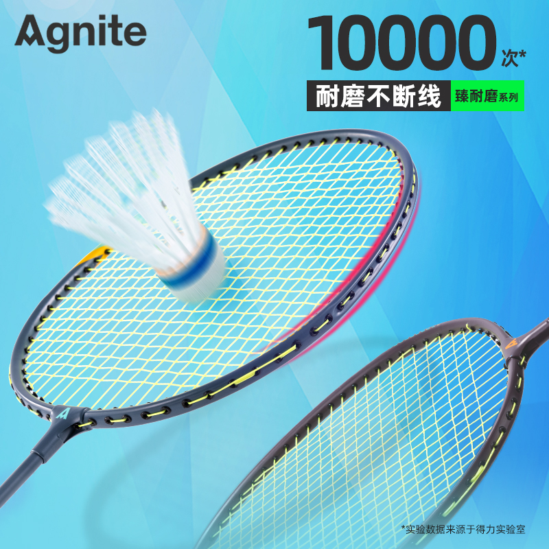 安格（gé）耐特FH903深凹槽臻（zhēn）耐磨鐵分體羽毛球拍（pāi）(2支/付)(藍、紅)(付)