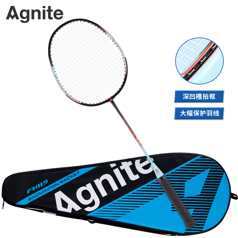 安格耐（nài）特FH119深凹槽（cáo）臻耐磨（mó）玻鋁一體羽毛球拍(單支裝)(藍（lán）)(支)