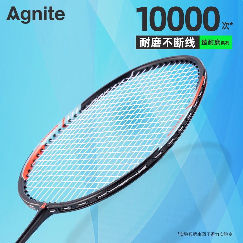 安（ān）格耐特FH119深凹槽（cáo）臻耐磨玻鋁一體羽毛（máo）球拍(單支裝)(藍)(支（zhī）)