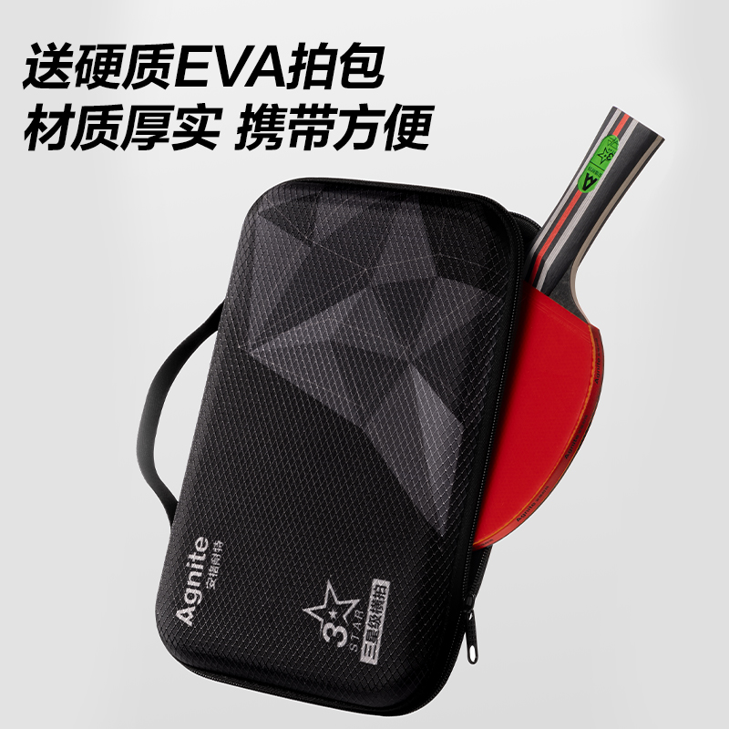 安格耐特（tè）FH210三星乒乓球（qiú）拍(橫拍)(2個/付)(帶三球)(紅+黑)(付)