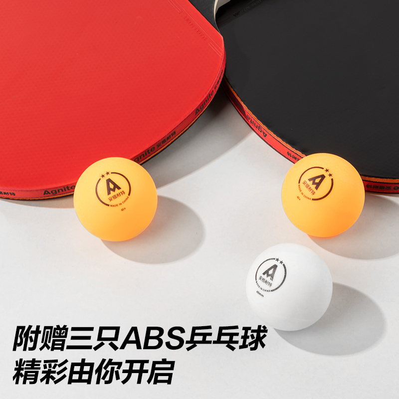 安格耐特FH208二星乒乓球拍(橫拍)(2個/付)(帶（dài）三球)(紅+黑)(付)