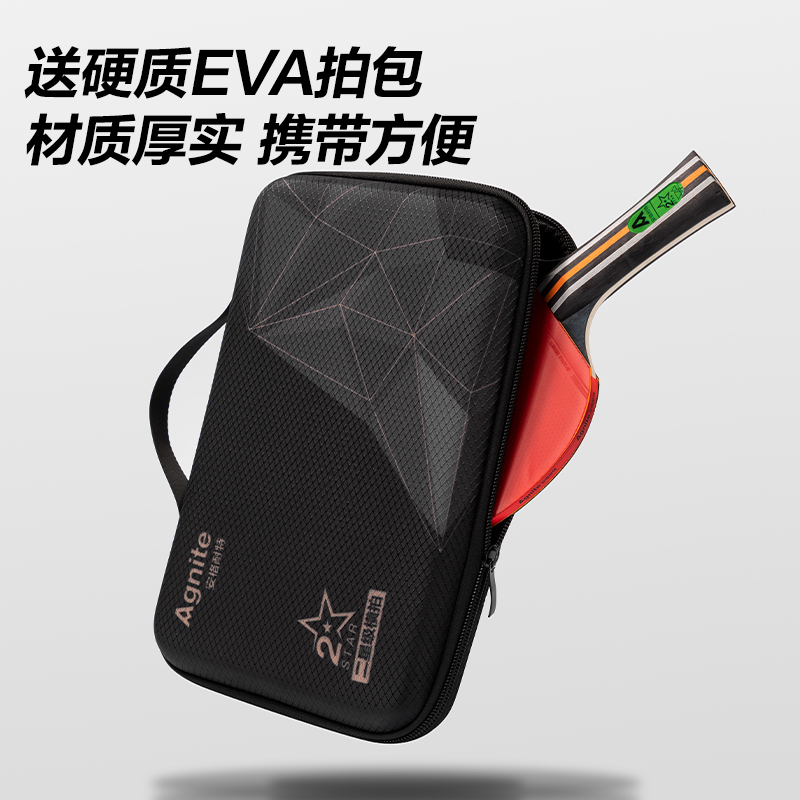 安格（gé）耐特FH208二星乒乓球拍(橫（héng）拍)(2個/付)(帶三球)(紅+黑)(付)