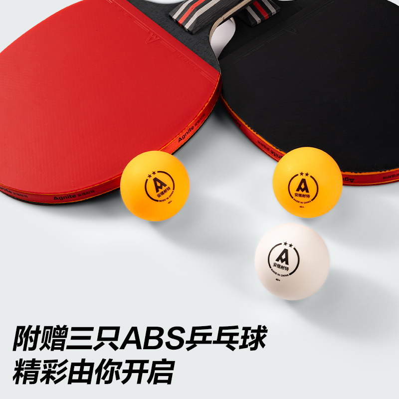 安格耐特FH211三星乒乓球拍(直拍)(2個/付)(帶三球)(紅（hóng）+黑)(付)