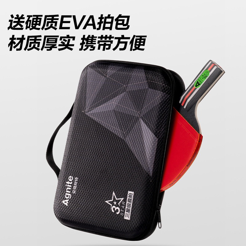 安（ān）格耐特（tè）FH211三星乒乓球拍(直拍（pāi）)(2個/付)(帶三球)(紅+黑)(付)