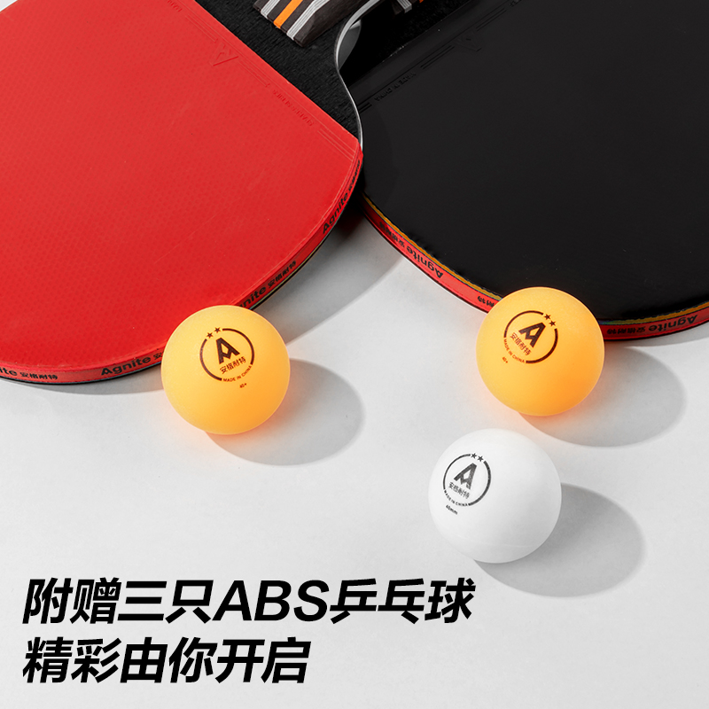 安格耐特FH209二星乒乓（pāng）球拍(直拍（pāi）)(2個/付)(帶三球)(紅+黑)(付)