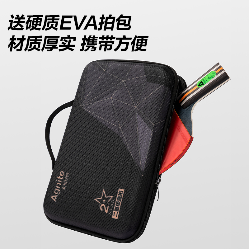 安（ān）格耐特FH209二星乒乓球拍(直拍)(2個（gè）/付)(帶三球)(紅+黑)(付（fù）)