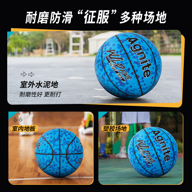 安格耐特FD117_7號迷彩發泡（pào）PVC貼皮籃球(藍色（sè）)(個)