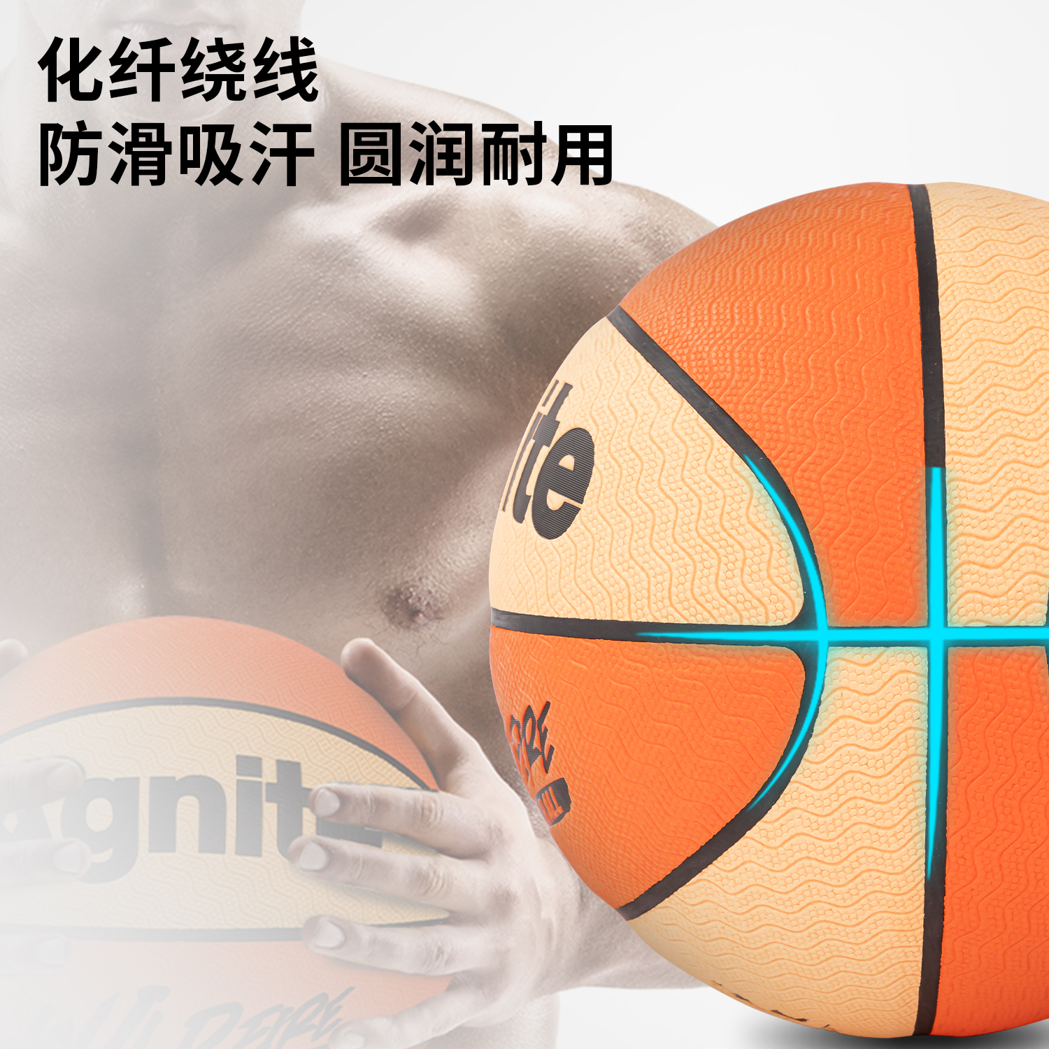 安格耐特FD116_7號吸濕（shī）PU貼皮籃球(黃色（sè）+橙色（sè）)(個)