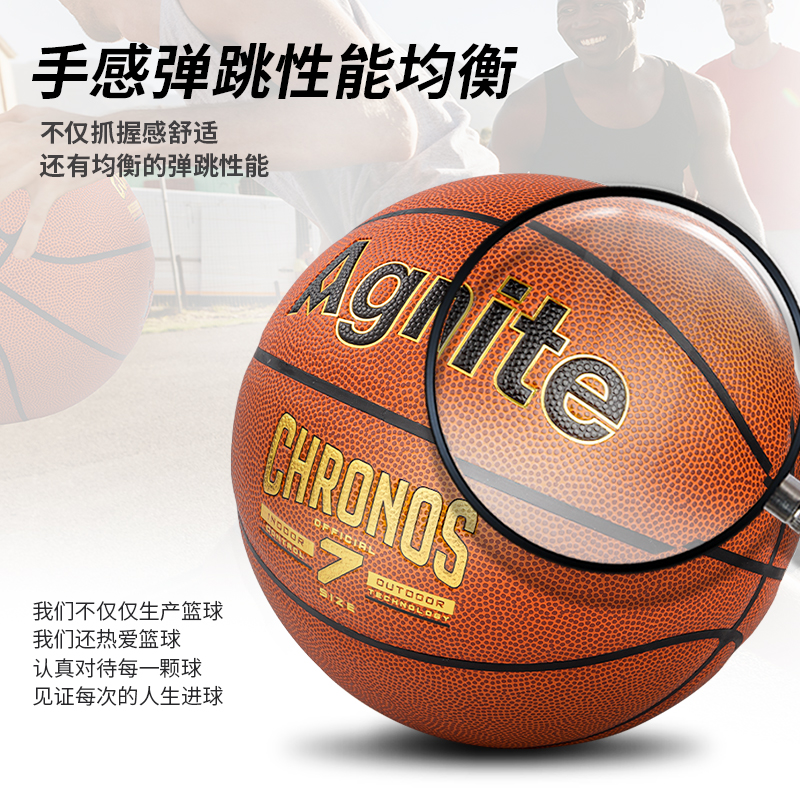 安格耐特FD908_7號PU貼皮籃（lán）球(橙色)(個)