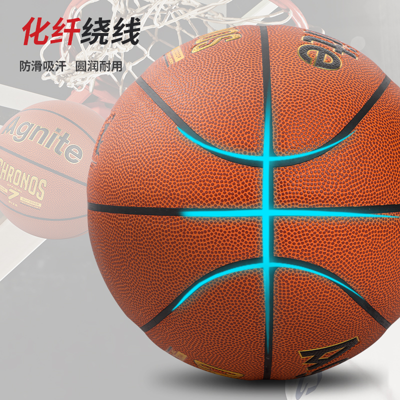 安格（gé）耐特FD908_7號PU貼皮籃球（qiú）(橙色)(個（gè）)