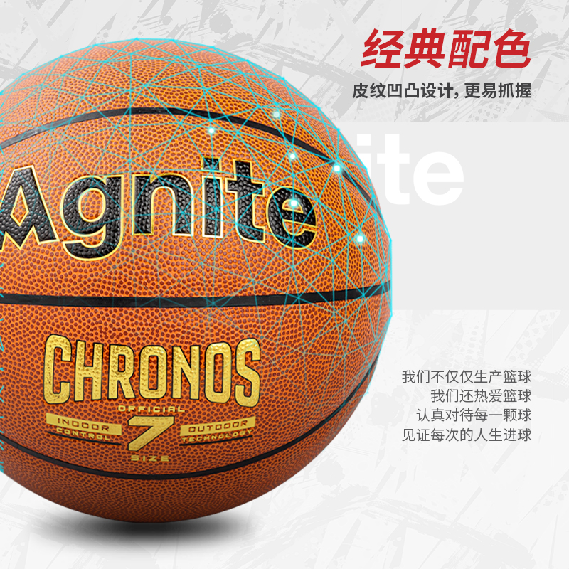 安格耐特FD908_7號PU貼皮籃（lán）球(橙色)(個)