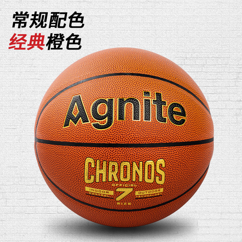 安格耐特FD908_7號PU貼皮籃球(橙色)(個)