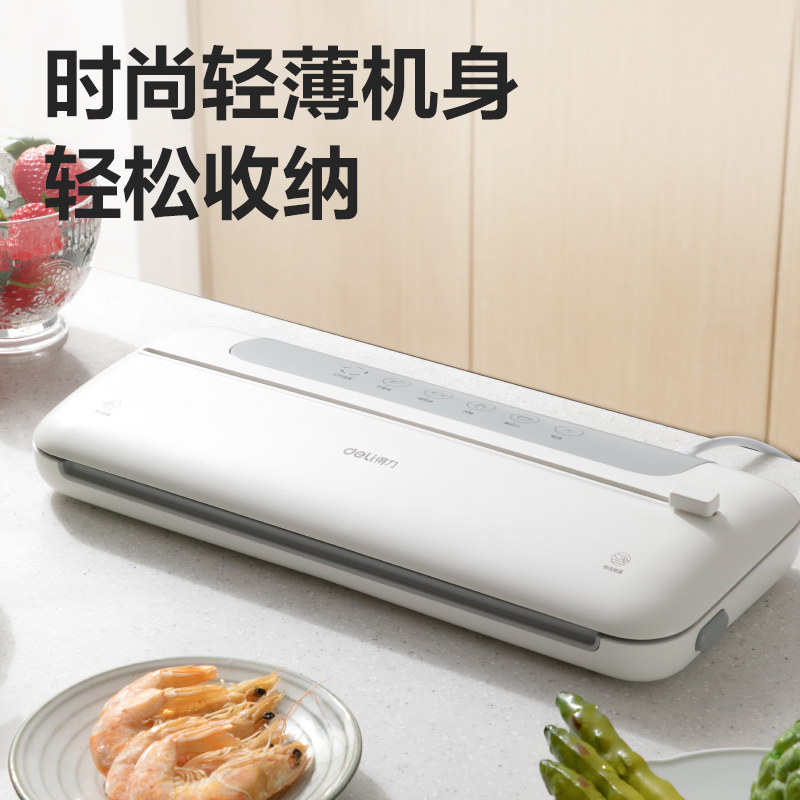 得（dé）力（lì）LM668真空包裝（zhuāng）機(白)(台)