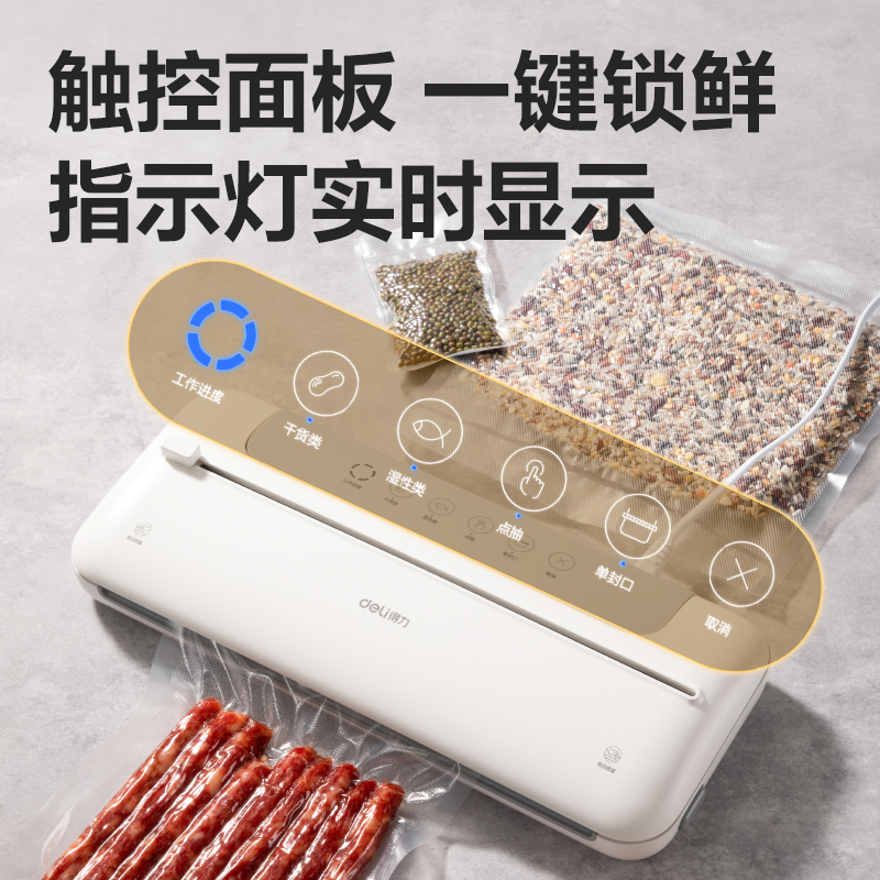 51fun吃瓜LM668真空包裝（zhuāng）機(白)(台)