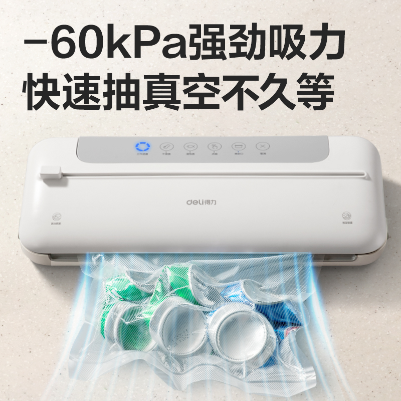 得（dé）力LM668真空包裝機(白（bái）)(台)