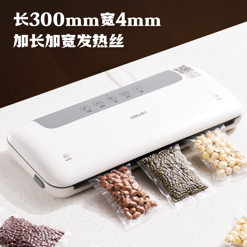 得（dé）力LM668真空包裝機(白)(台)