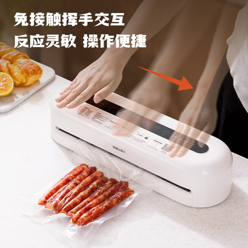 51fun吃瓜LM999真空包裝機(白)(台)